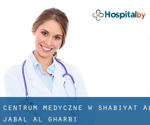 Centrum Medyczne w Sha‘bīyat al Jabal al Gharbī