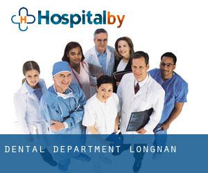 Dental Department (Longnan)
