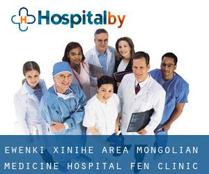Ewenki Xinihe Area Mongolian Medicine Hospital Fen Clinic (Bayan Tohoi)