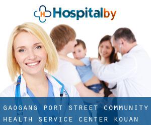 Gaogang Port Street Community Health Service Center (Kou’an)