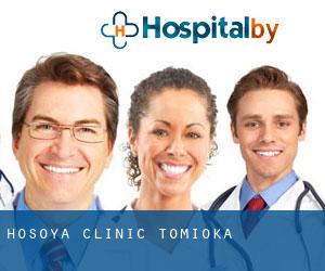 Hosoya Clinic (Tomioka)