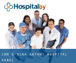 Ibn e Sina Antani Hospital (Kabul)