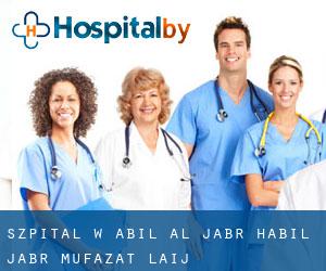 szpital w Ḩabīl al Jabr (Habil Jabr, Muḩāfaz̧at Laḩij)